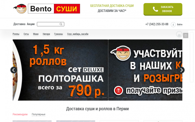 заказать суши с доставкой заказать суши с доставкой