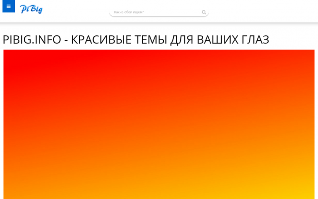 Фон цвета Яндекс