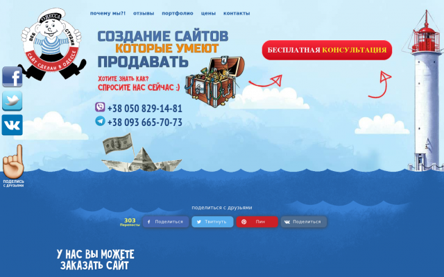 создание сайта создание сайта